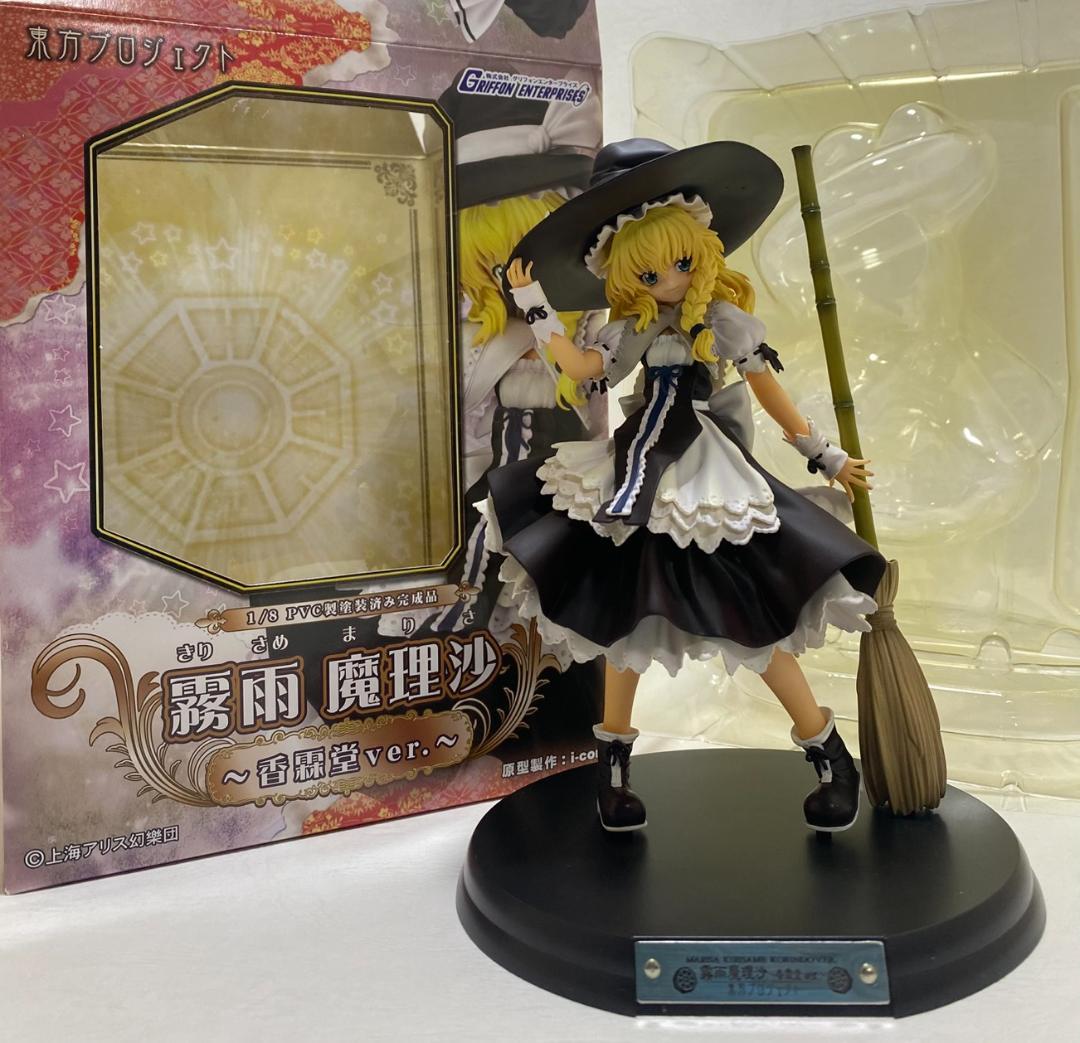 霧雨魔理沙　～香霖堂ver.～　グリフォンエンタープライズ