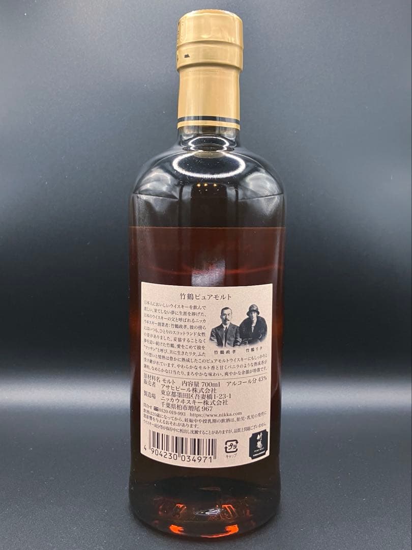 ニッカウイスキー 竹鶴ピュアモルト旧ラベル 700ml 43%