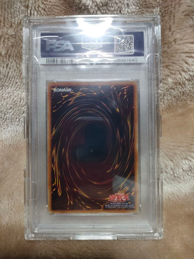 【PSA10】 青眼の白龍　ブルーアイズ　20th 5つ目個体