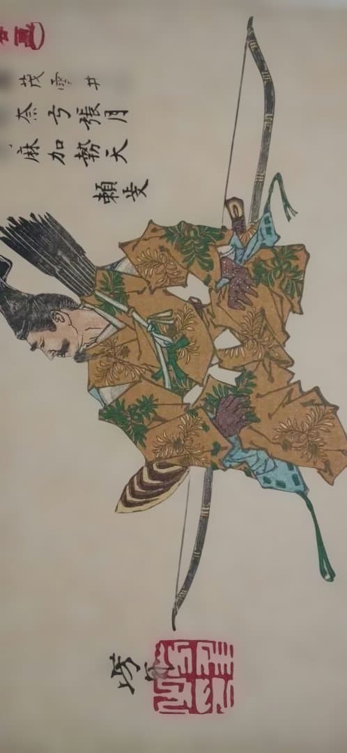 浮世絵版画、芳年略画4枚売り中版、天狗、頼政、忠盛、宇治の戦い、明治15年出版