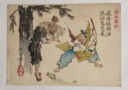 浮世絵版画、芳年略画4枚売り中版、天狗、頼政、忠盛、宇治の戦い、明治15年出版