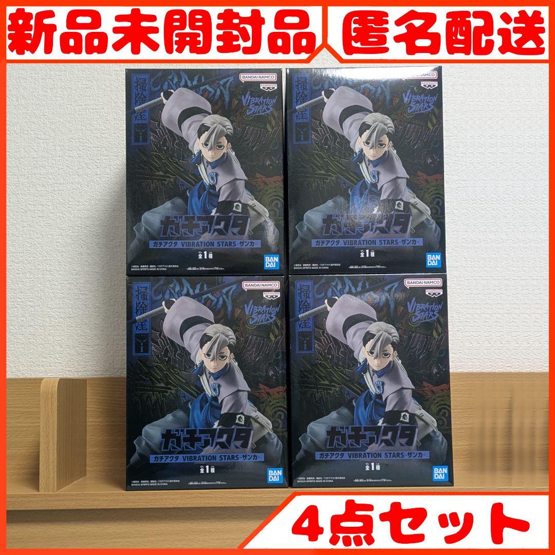 ガチアクタ VIBRATION STARS ザンカ フィギュア まとめ売り