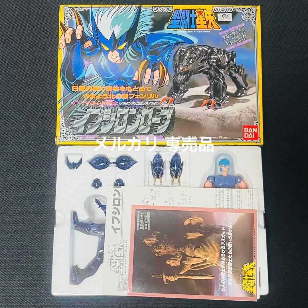 聖闘士星矢　聖衣大系　イプシロンローブ　未使用品　新品