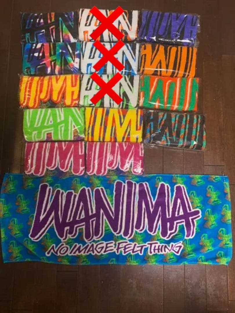 WANIMAタオルセット バラ売り可