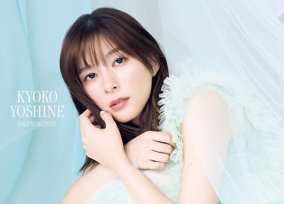 【直筆サイン入り】【アクスタ付き】芳根京子　カレンダー　2026