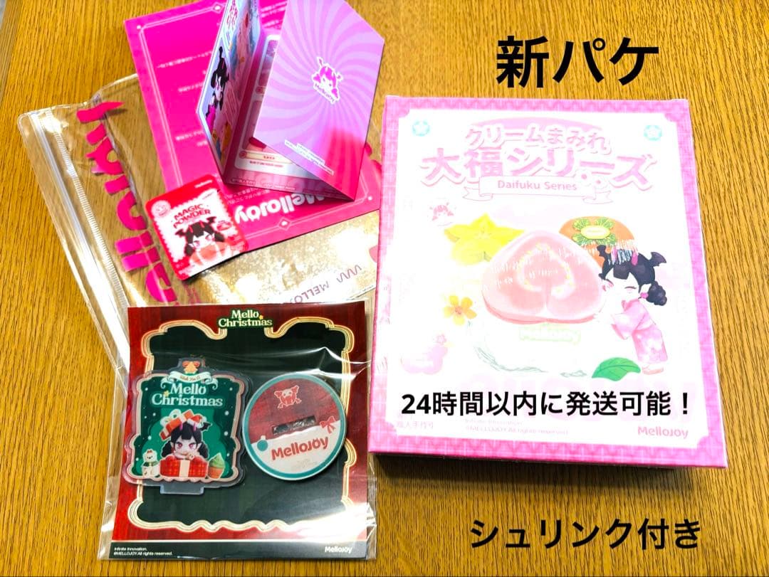 リニューアル版 Mellojoy メロジョイ　スクイーズ　大福　新品　未開封