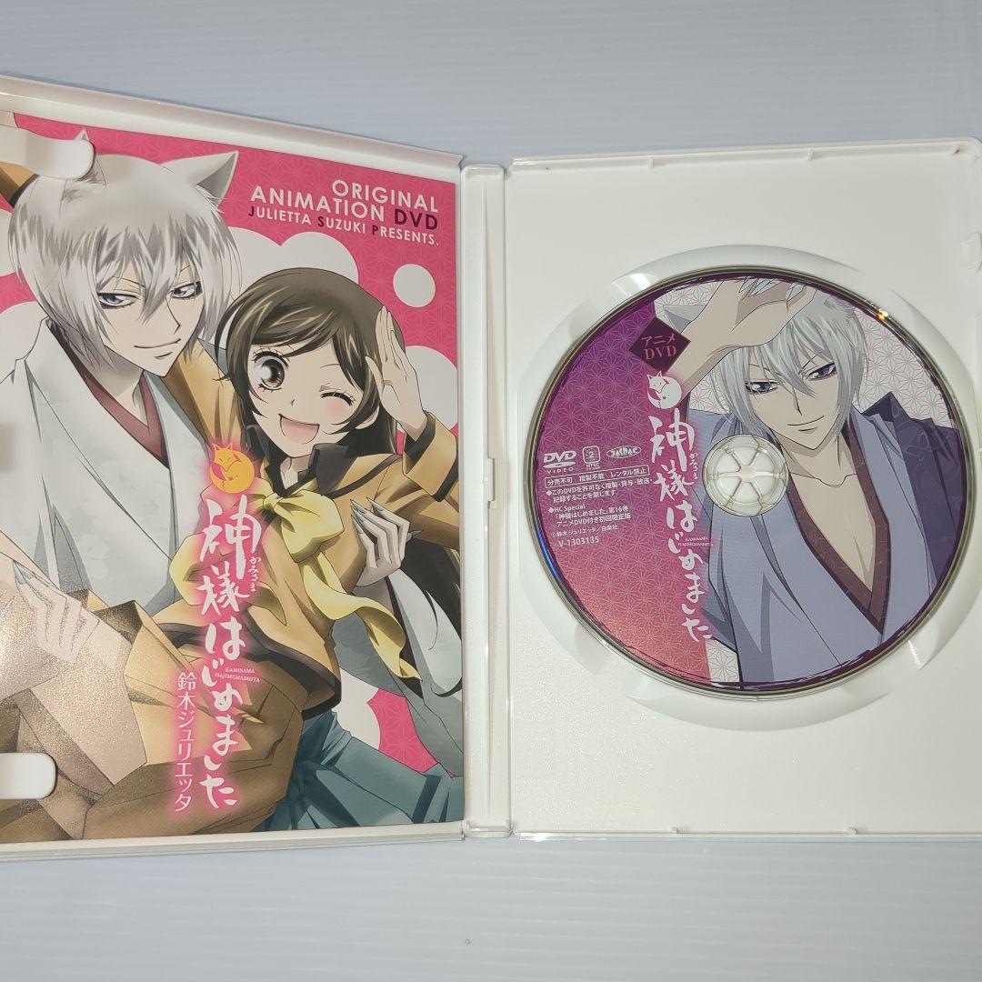 神様はじめました 限定版 16巻.22巻〜25巻 過去編OVAアニメ