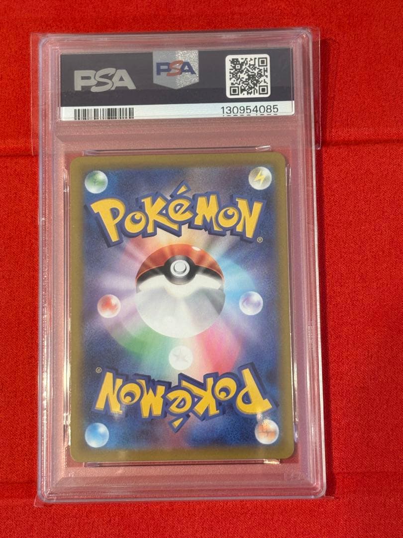 ピカチュウ PSA10 2枚セット