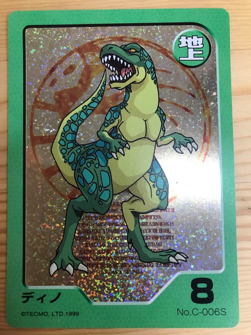 美品★モンスターファームバトルカード