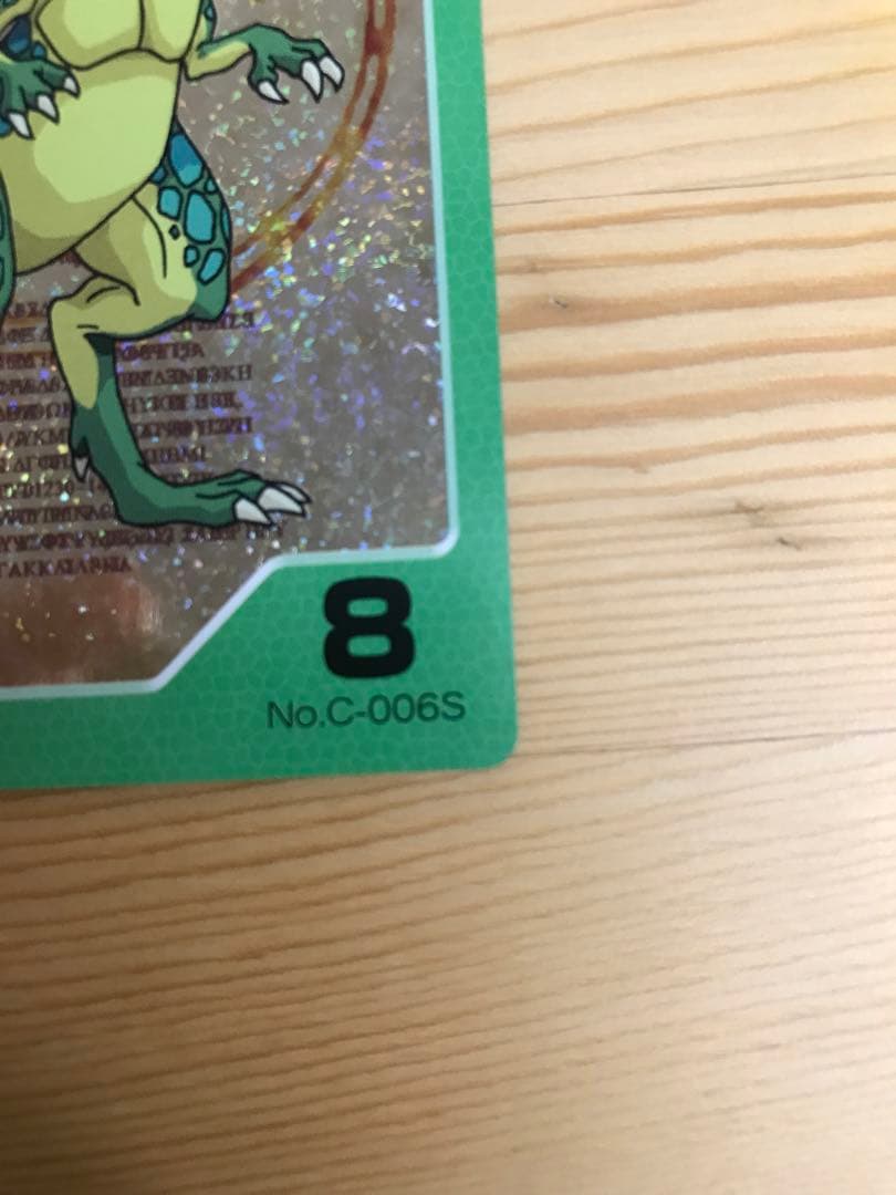 美品★モンスターファームバトルカード