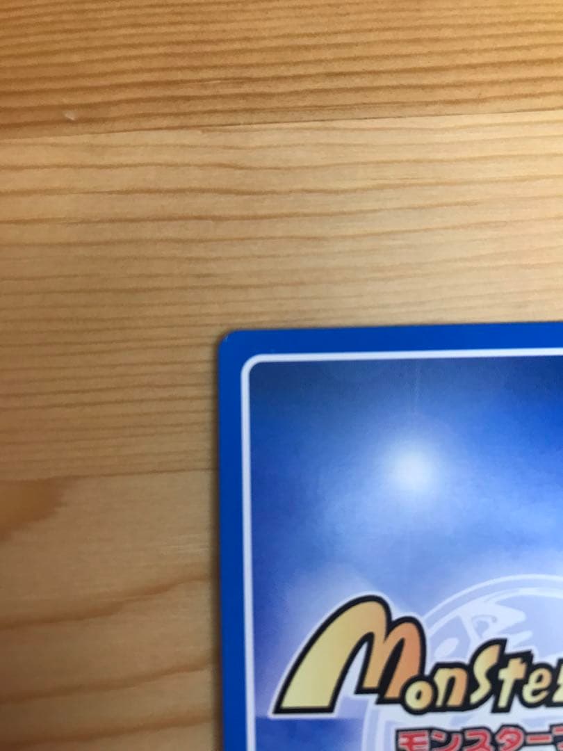 美品★モンスターファームバトルカード