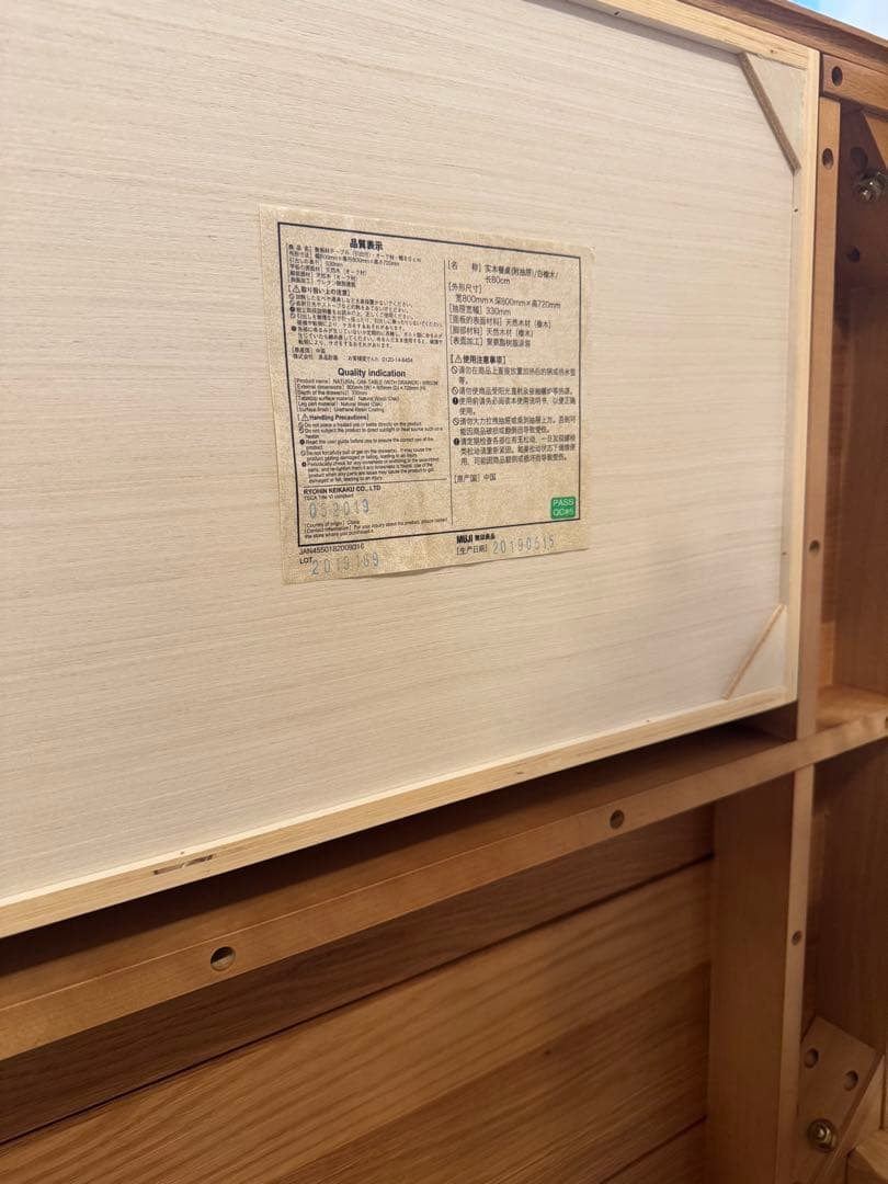 無印良品　無垢材ダイニングテーブル・幅80cm