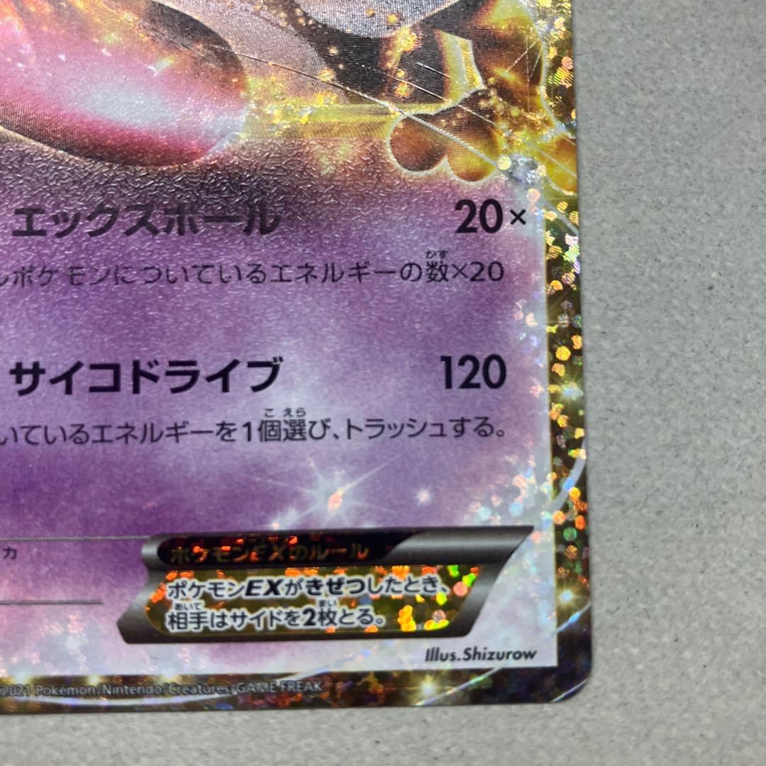 ブラッキー　ミュウツーEX プロモカードパック 25th