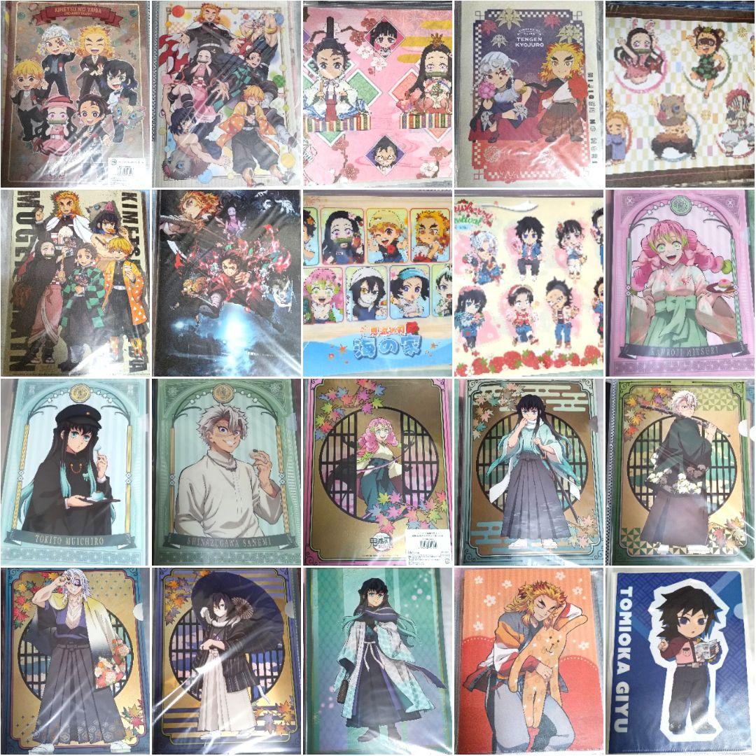 鬼滅の刃 クリアファイル ランチョンマット等 まとめ売り