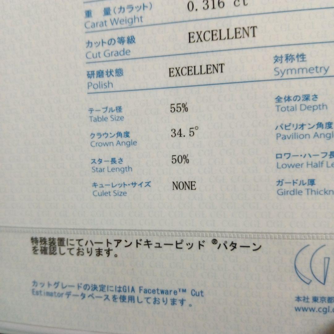 ご成約♥️プラチナダイヤモンドリング Dカラー PT900 ダイヤ0.316