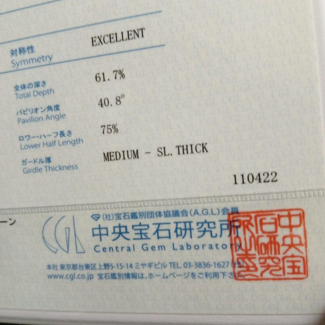 ご成約♥️プラチナダイヤモンドリング Dカラー PT900 ダイヤ0.316