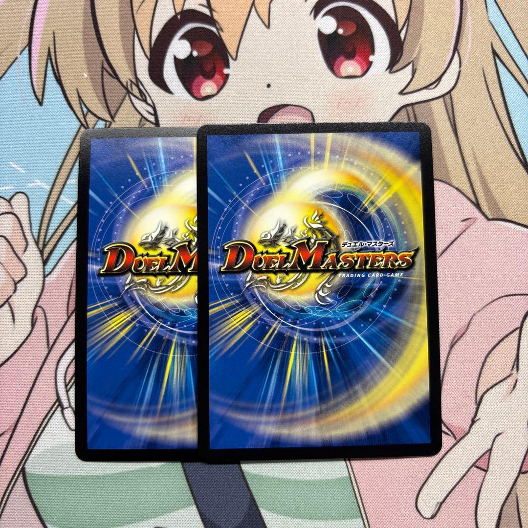 轟く邪道 レッドゾーン 2枚 デュエマ