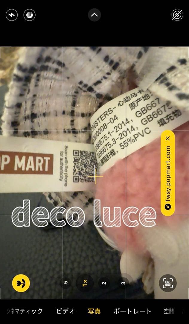 デコレーション スワロフスキー ラブブ マカロン ライチベリー Macaron