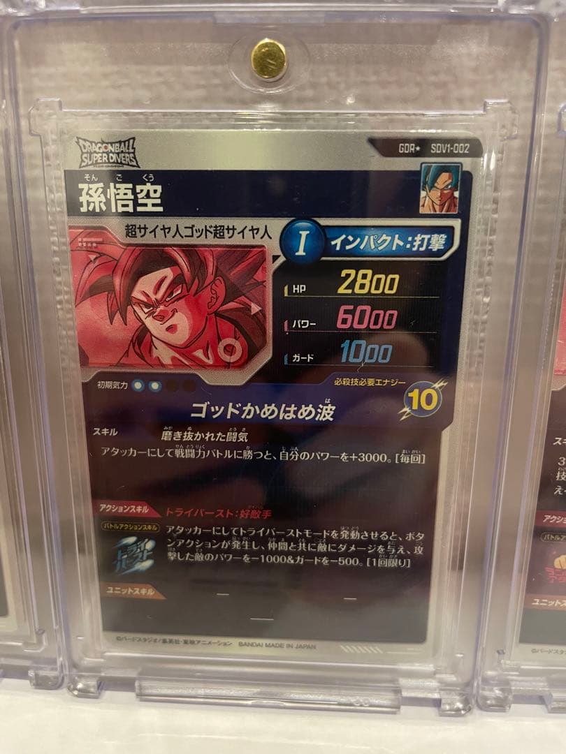 ドラゴンボールスーパーダイバーズ　1弾　パラレル　コンプリートまとめ売り　引退品