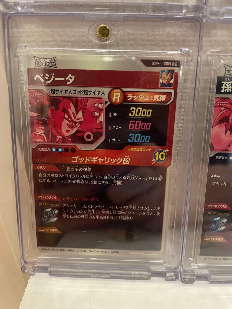 ドラゴンボールスーパーダイバーズ　1弾　パラレル　コンプリートまとめ売り　引退品