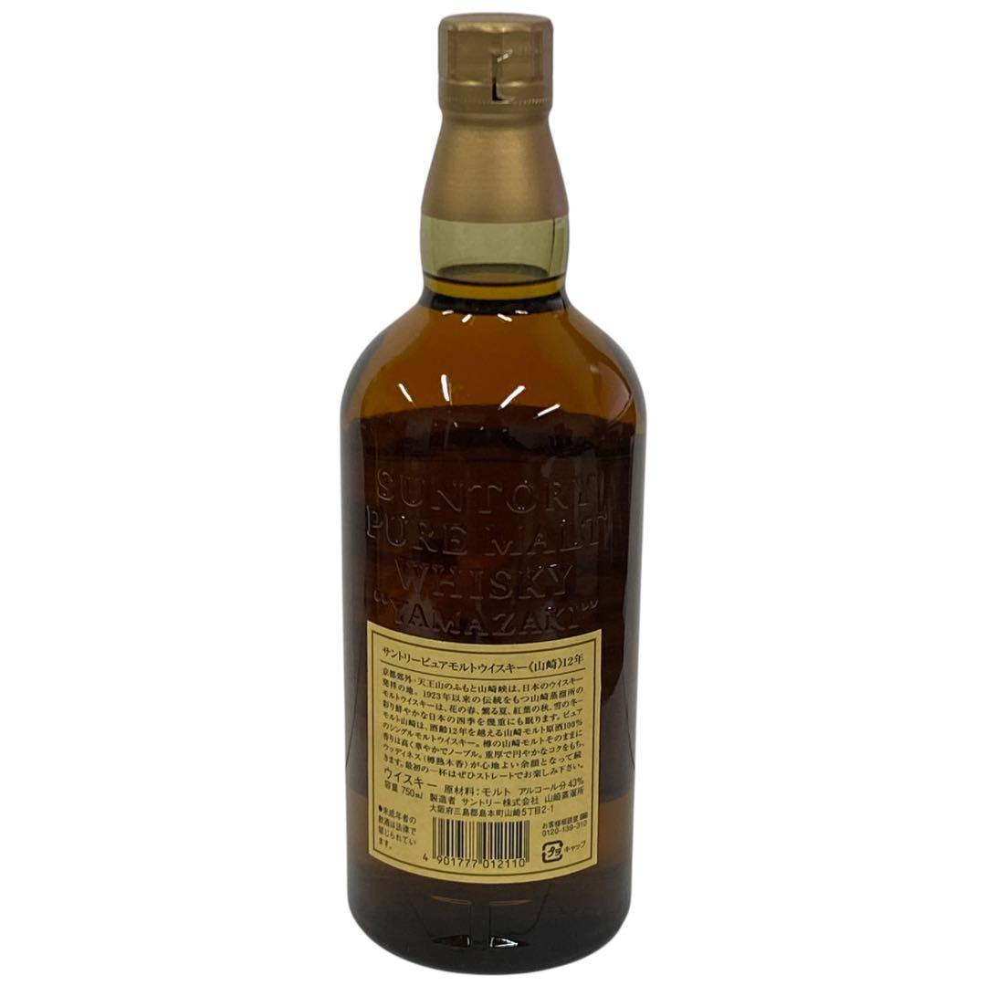 SUNTORY サントリー 山崎 Yamazaki 12年 国産ウイスキー