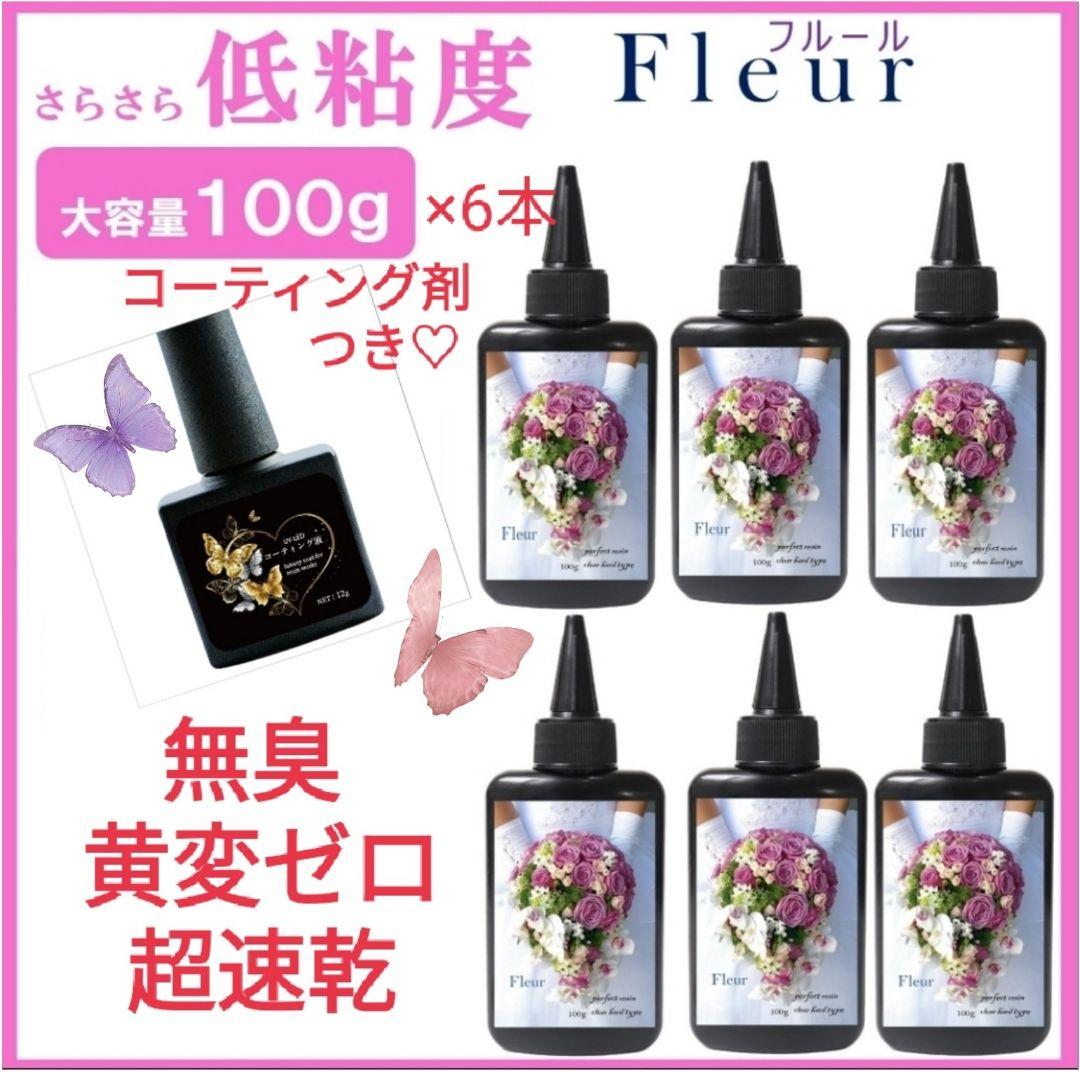 専用レジン液 フルール8本、ツキハナ2本、コーティング剤つき☆