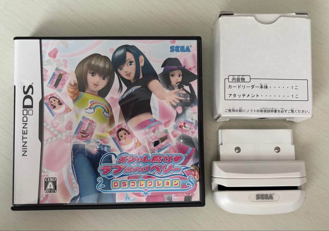 オシャレ魔女ラブandベリーDSコレクション　 カード　35枚セット