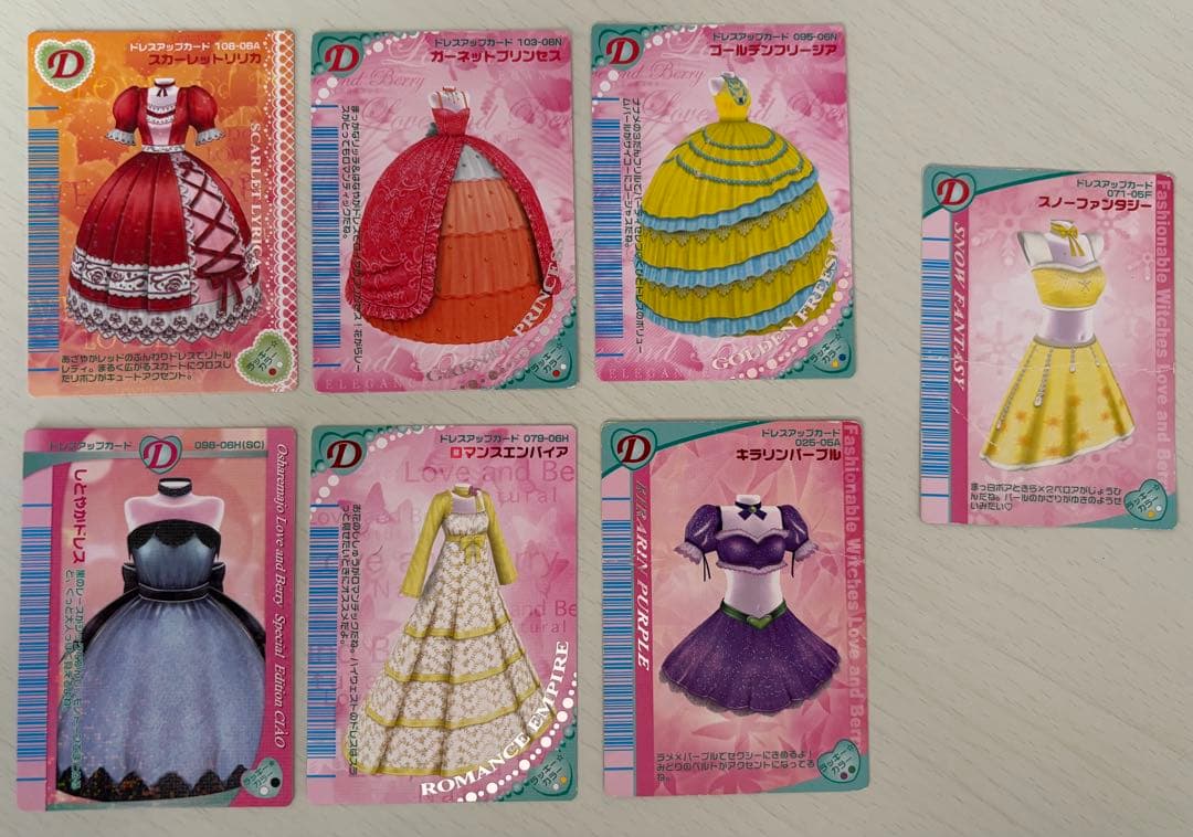 オシャレ魔女ラブandベリーDSコレクション　 カード　35枚セット