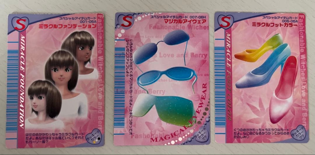 オシャレ魔女ラブandベリーDSコレクション　 カード　35枚セット