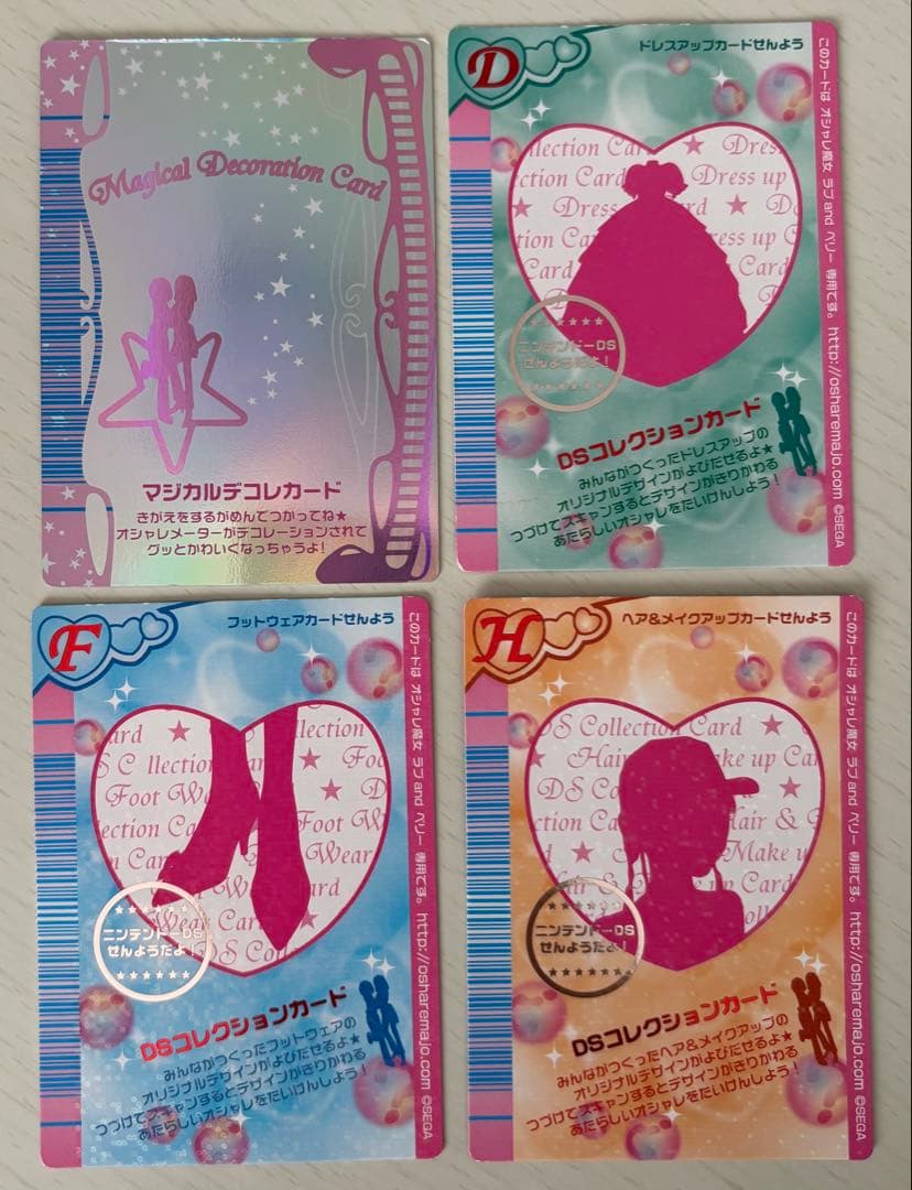 オシャレ魔女ラブandベリーDSコレクション　 カード　35枚セット