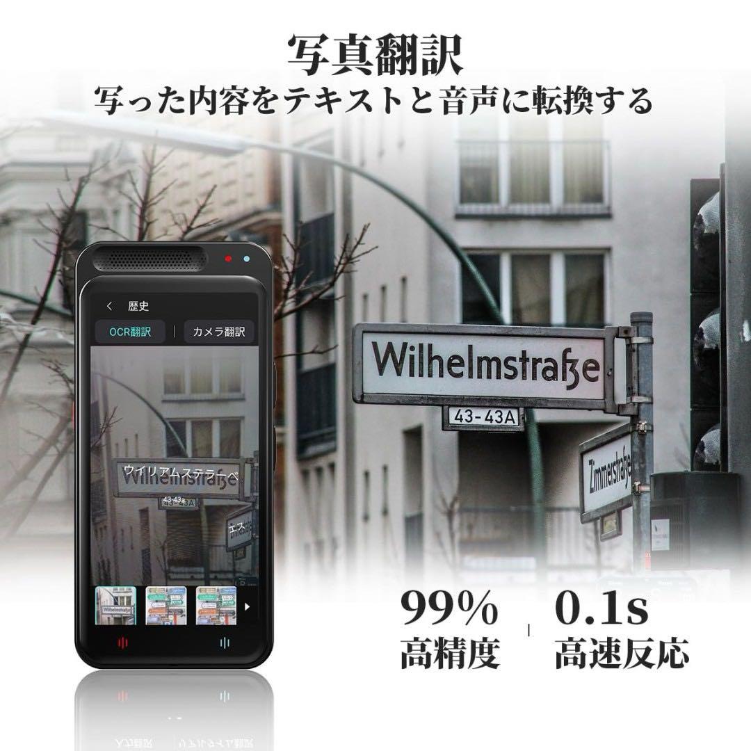 AI翻訳機 283ヵ国137言語対応 音声翻訳機 双方向翻訳 旅行のお供に
