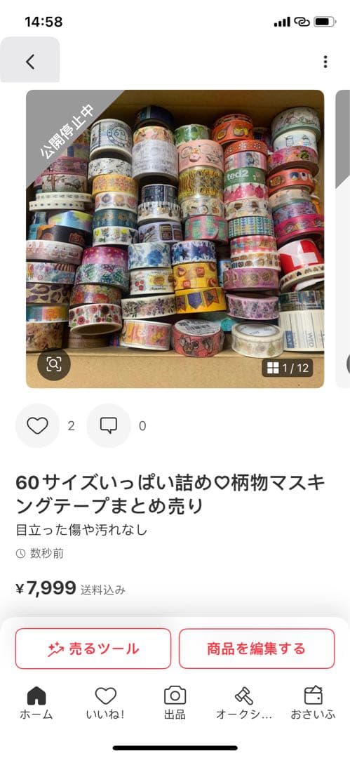 [おまとめ専用]80サイズ新品詰め&60サイズ中古マスキングテープ