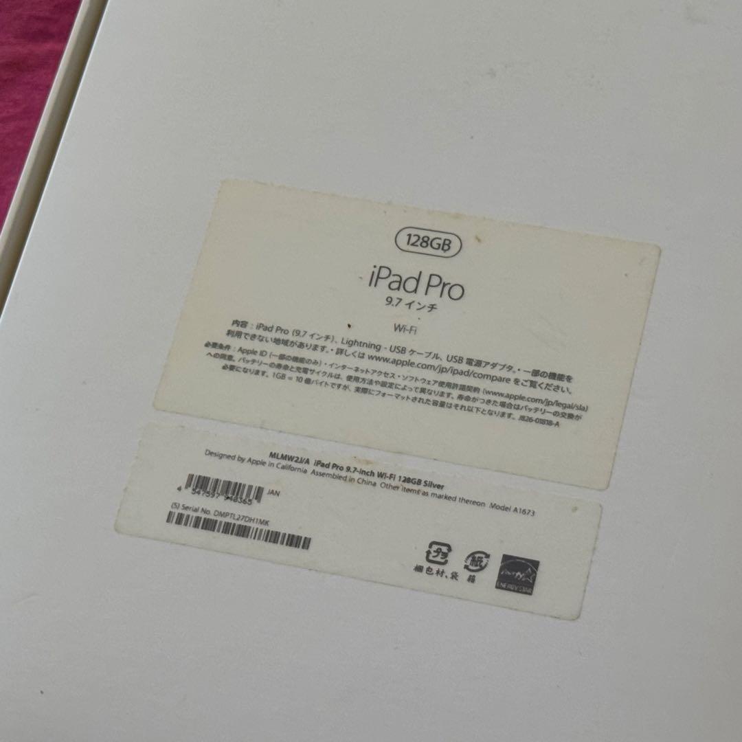 iPad Pro 9.7インチ 128GB