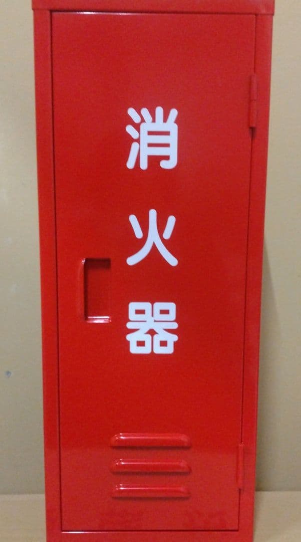 新品未使用品　消火器ボックス 4個セット　格納箱