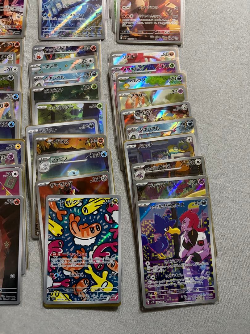 ポケモンカード AR 245枚 まとめ売り
