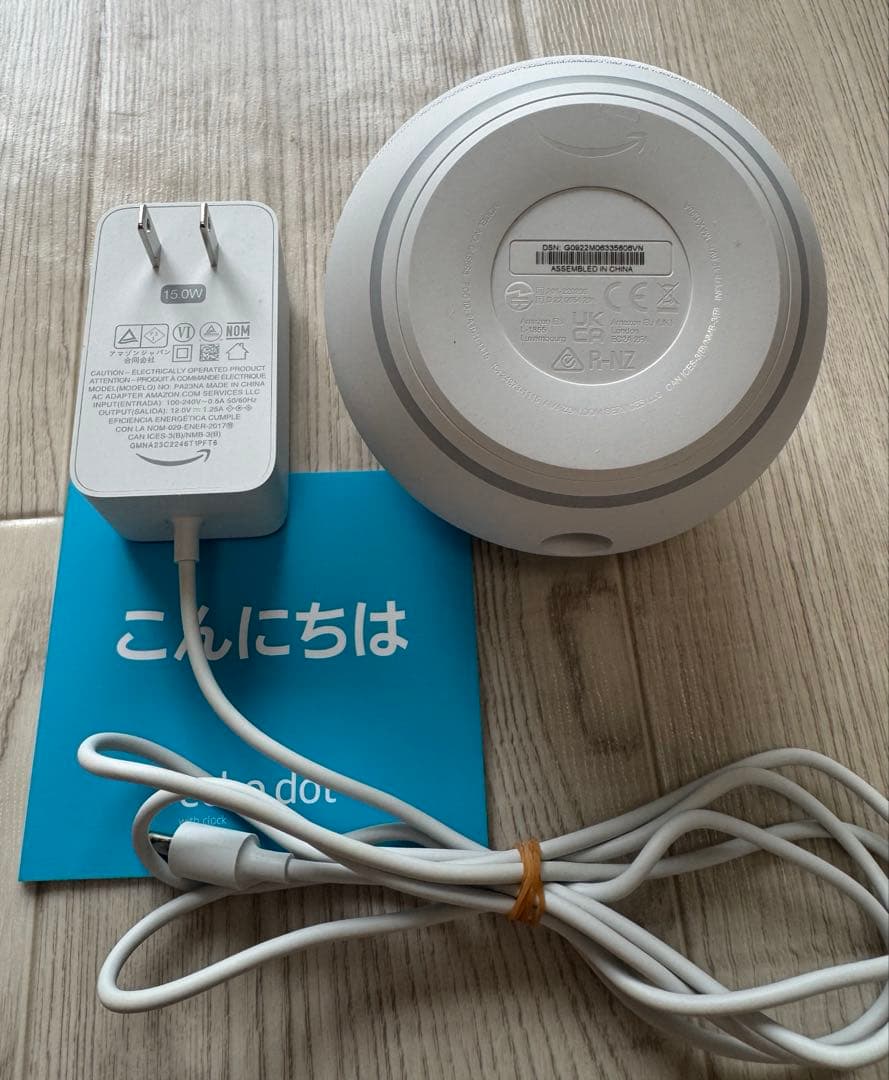 Alexa Echo dot 第5世代 with clock クラウドブルー