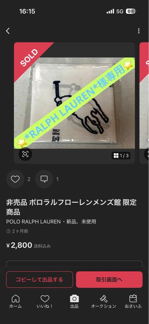 小物 ralph lauren