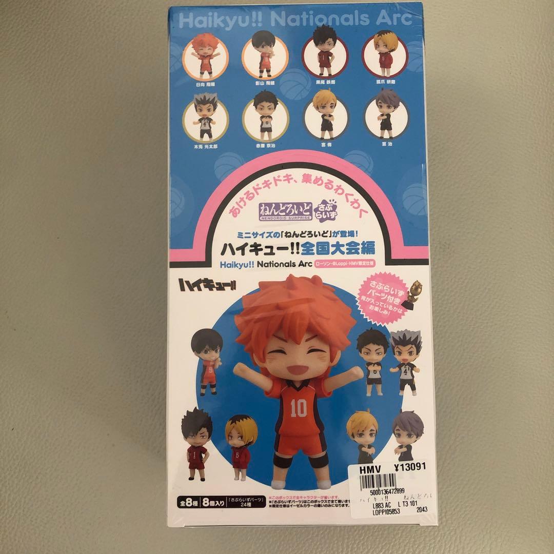 ハイキュー!! ねんどろいど さぷらいず 全国大会編 1BOX(8種コンプ)