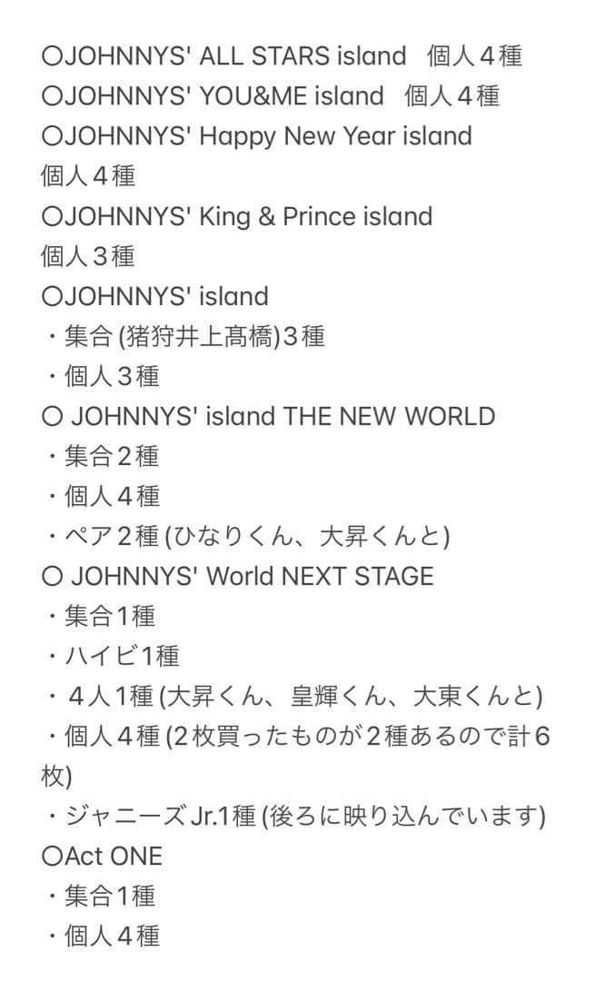 高橋優斗 フォトセ ステフォ 195枚 2016〜2024