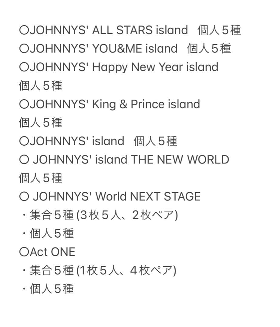 高橋優斗 フォトセ ステフォ 195枚 2016〜2024