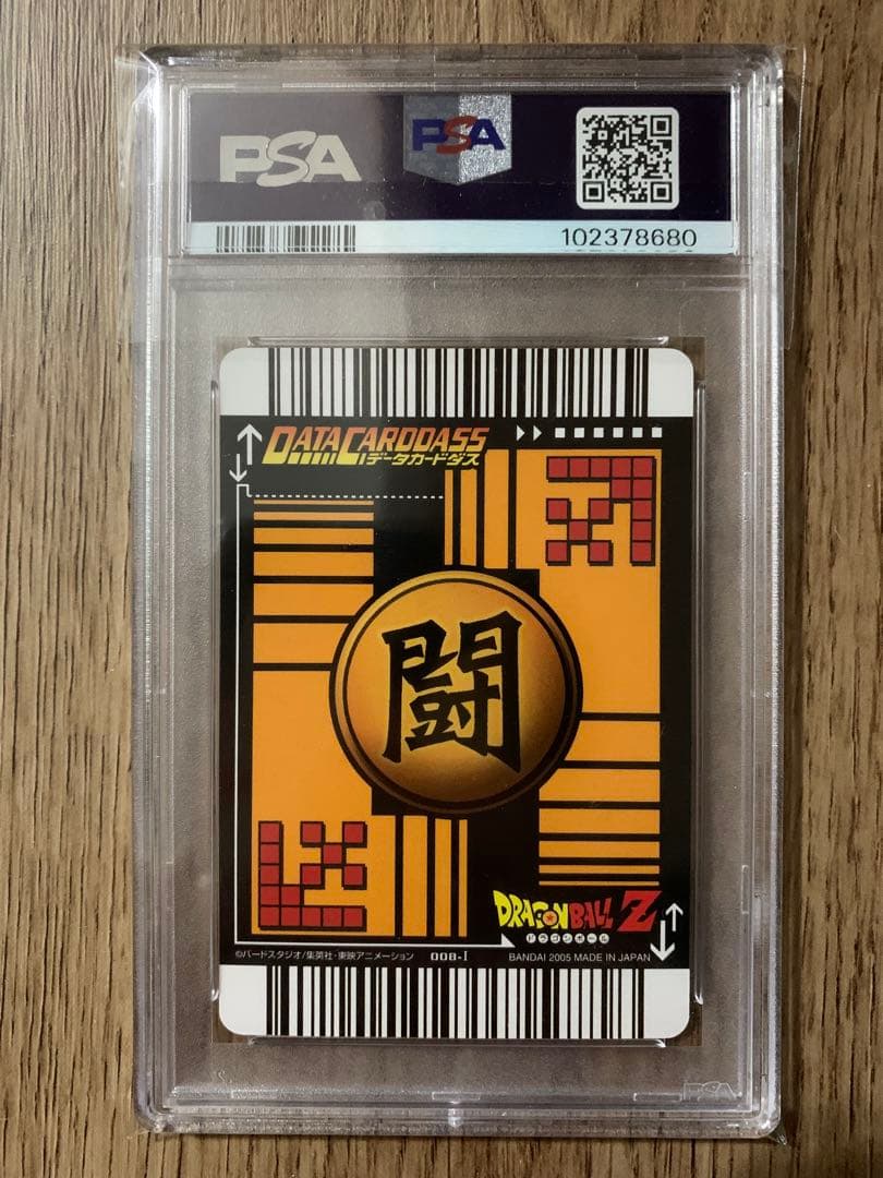 ドラゴンボールデータカードダス　第1弾　孫悟飯　激レア　PSA10