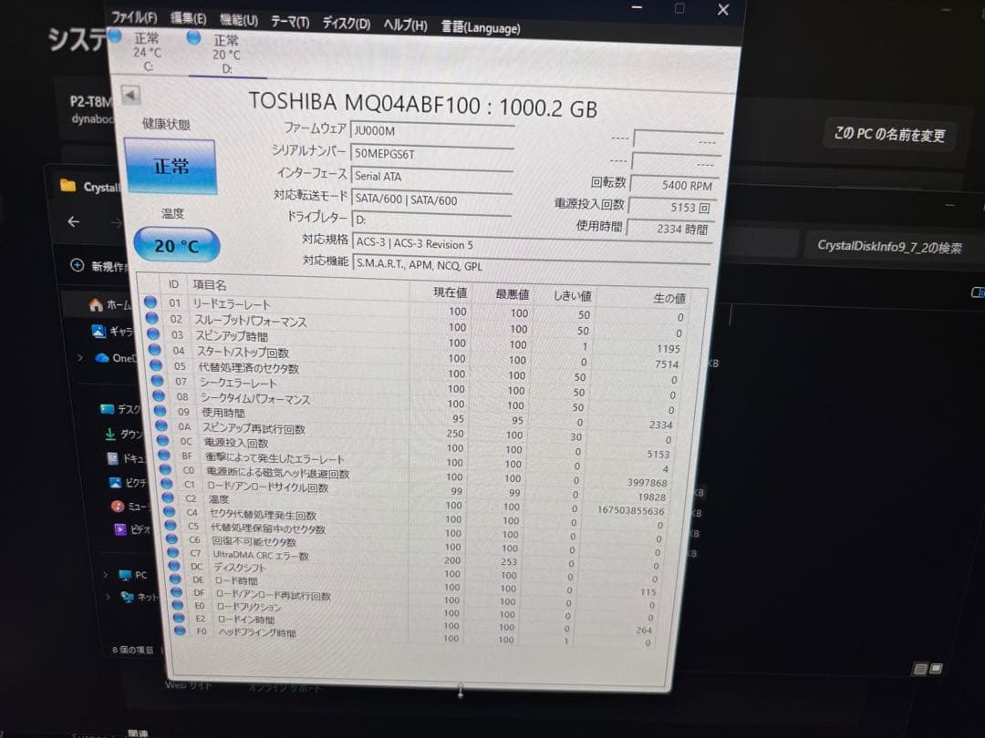 Dynabook T8 第10世代 i7 M.2+HDD Office2019