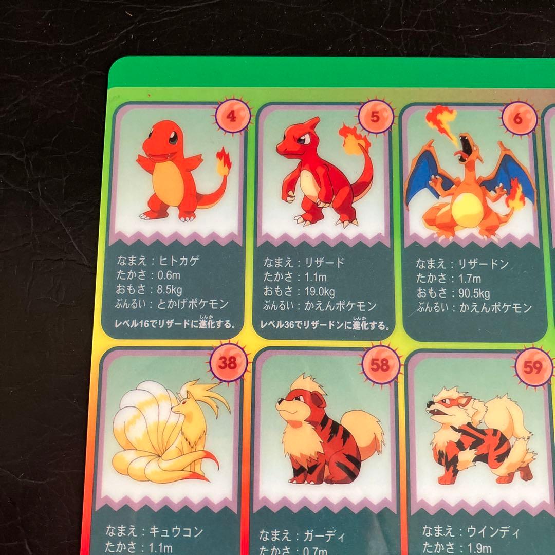 ★ポケットモンスター 当時物 下敷き★