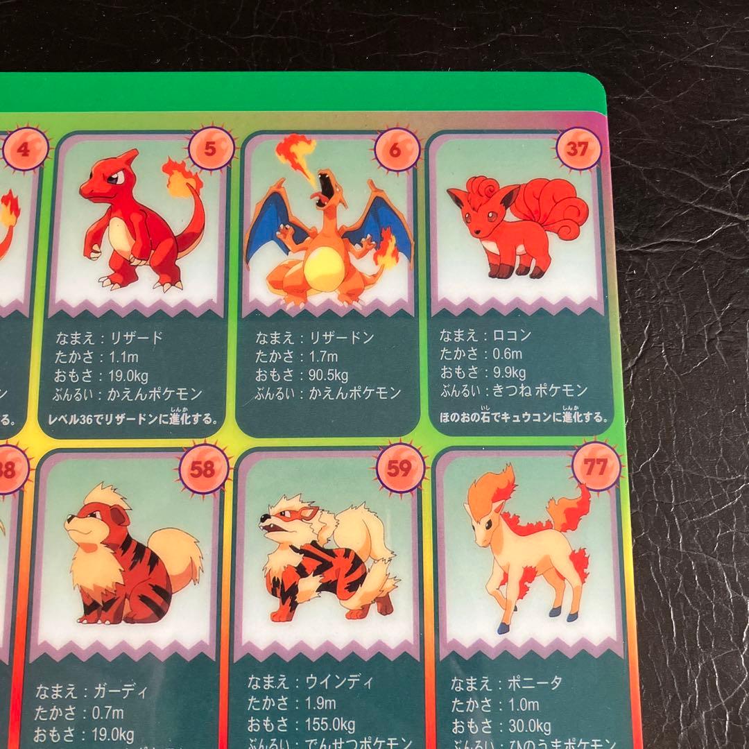 ★ポケットモンスター 当時物 下敷き★