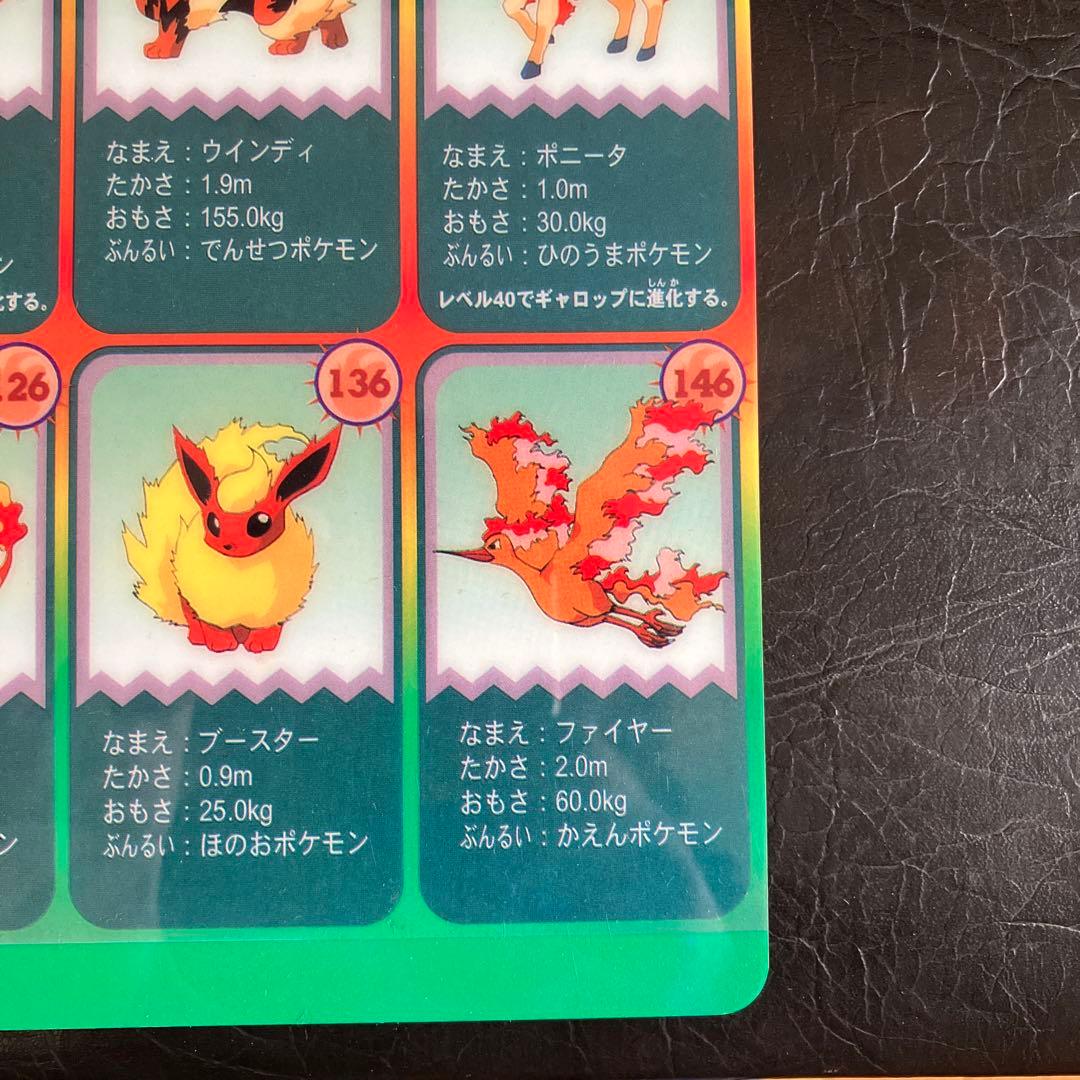 ★ポケットモンスター 当時物 下敷き★