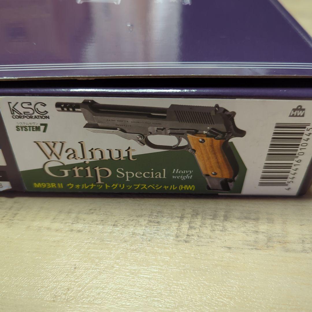 KSC M93R II ウォルナットグリップスペシャル HW 07 限定品