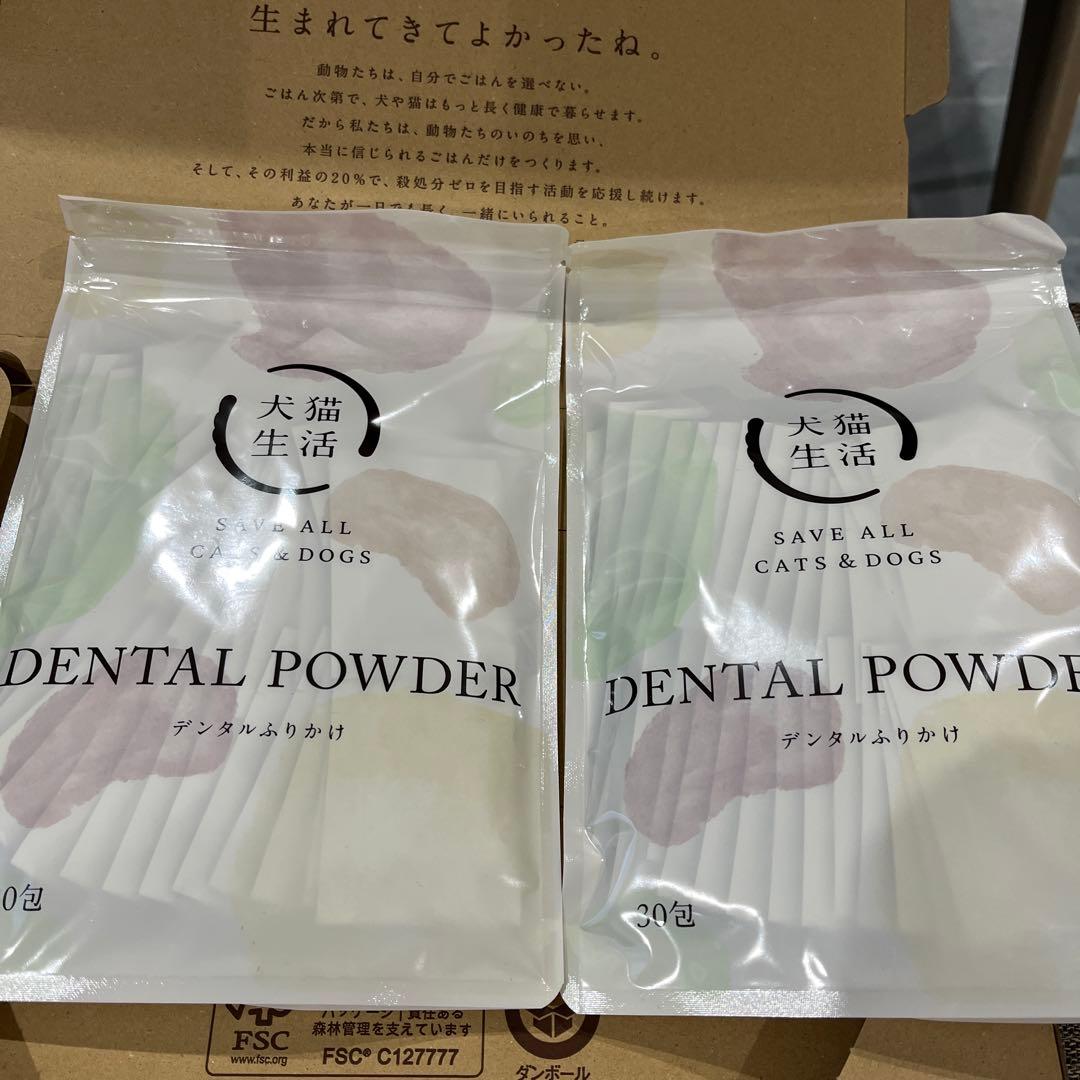 デンタルパウダー 猫と犬用 30包入り 2袋セット