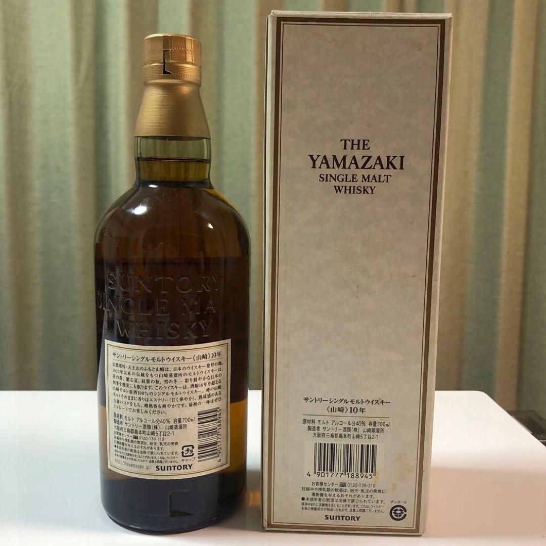 匿名★山崎 シングルモルトウイスキー 10年 700ml サントリー