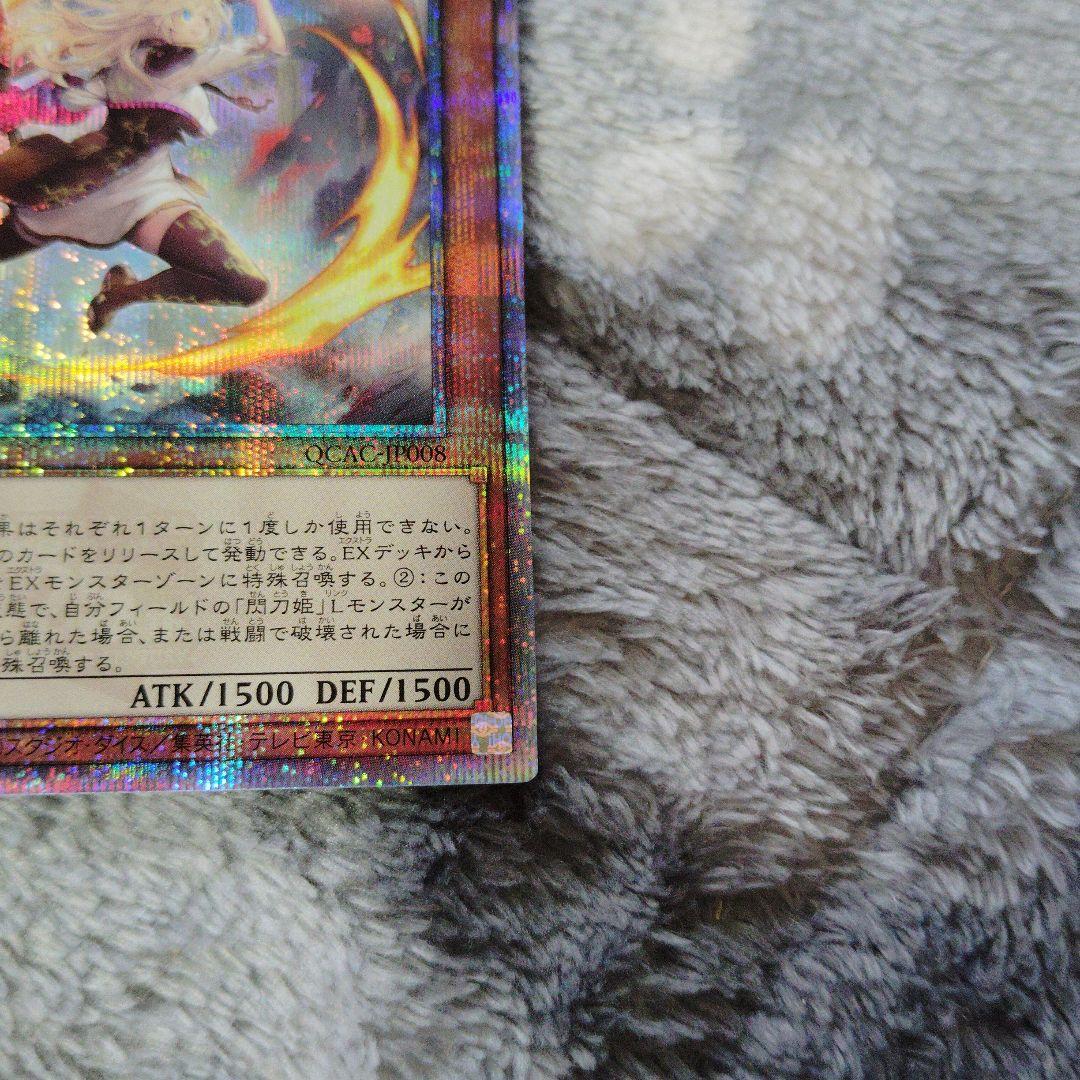 【新品未使用】遊戯王閃刀姫レイクォーターセンチュリーシークレットレア 25th