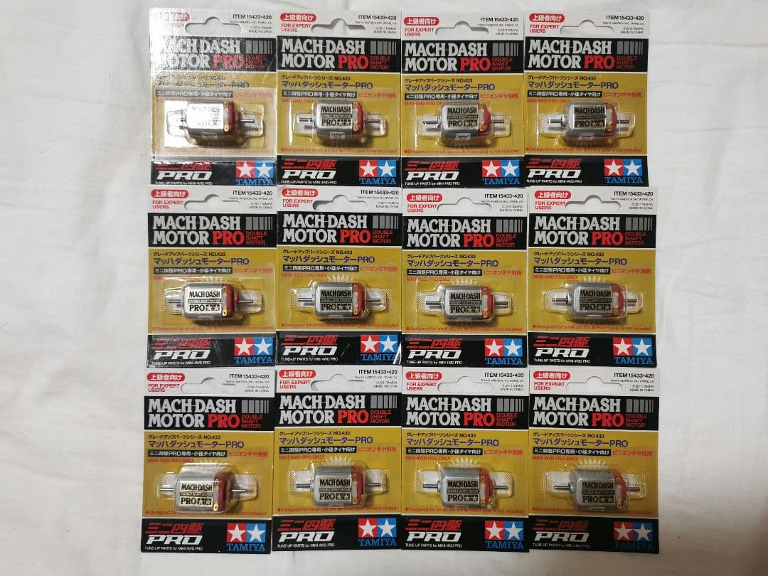 旧ロット（定価420円のもの）　マッハダッシュモーター　12個セット
